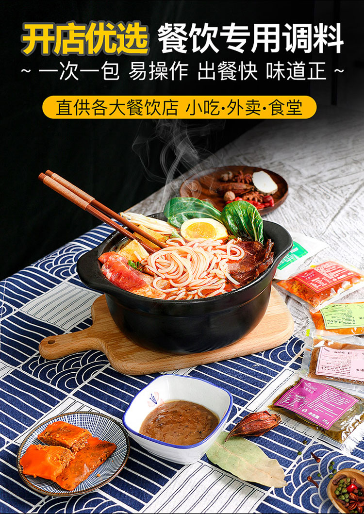 米線調(diào)味料-青島大豐食品廠家定制