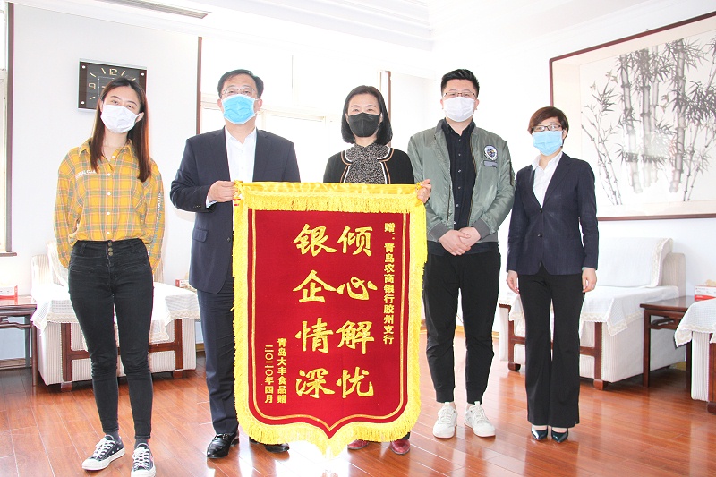 青島大豐食品 青島大豐食品