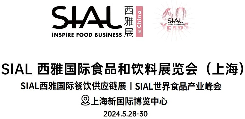 2024年上海西雅展 2024年上海西雅展