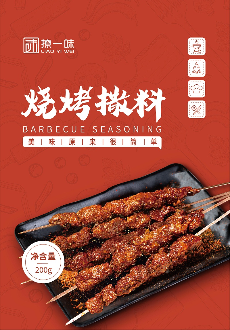撩一味燒烤撒料 撩一味燒烤撒料