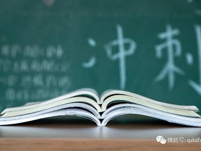 青島大豐食品：高考加油 | 趁風(fēng)華正茂，勇敢追夢(mèng)