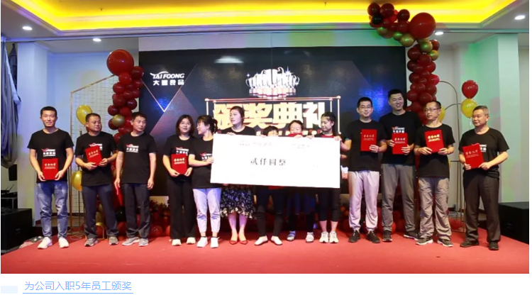 青島大豐食品 青島大豐食品