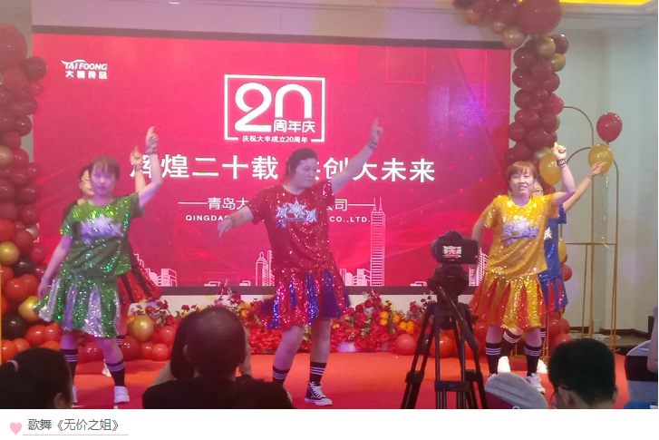 青島大豐食品 青島大豐食品