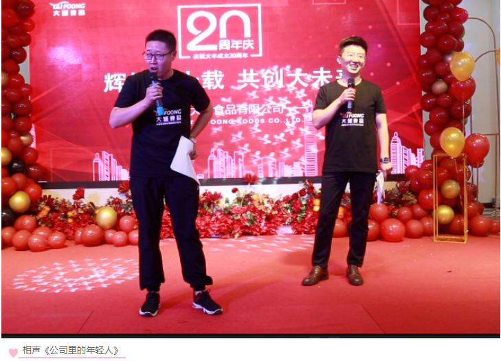 青島大豐食品 青島大豐食品