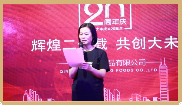 青島大豐食品 青島大豐食品