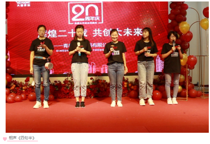 青島大豐食品 青島大豐食品