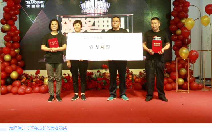 青島大豐食品 青島大豐食品