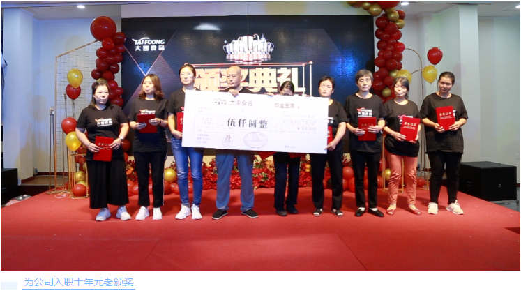 青島大豐食品 青島大豐食品