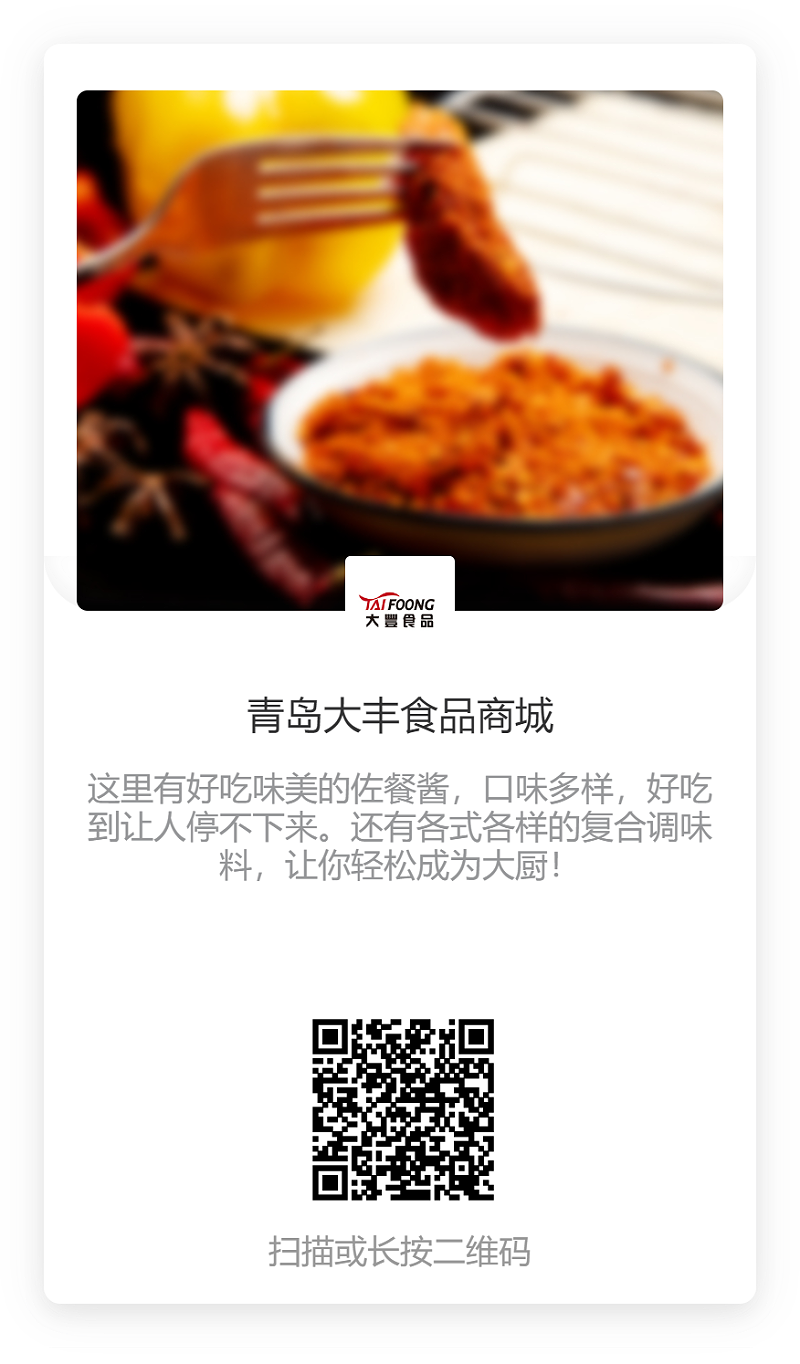 島大豐食品微商城 島大豐食品微商城