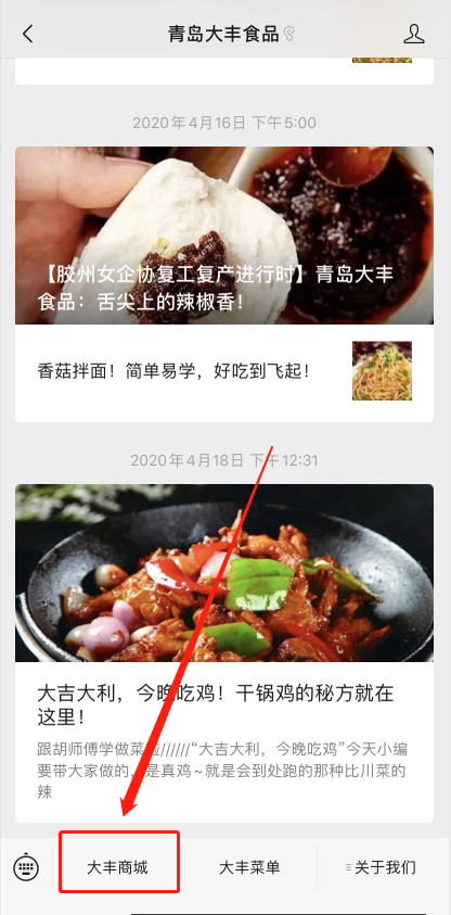 島大豐食品微商城 島大豐食品微商城