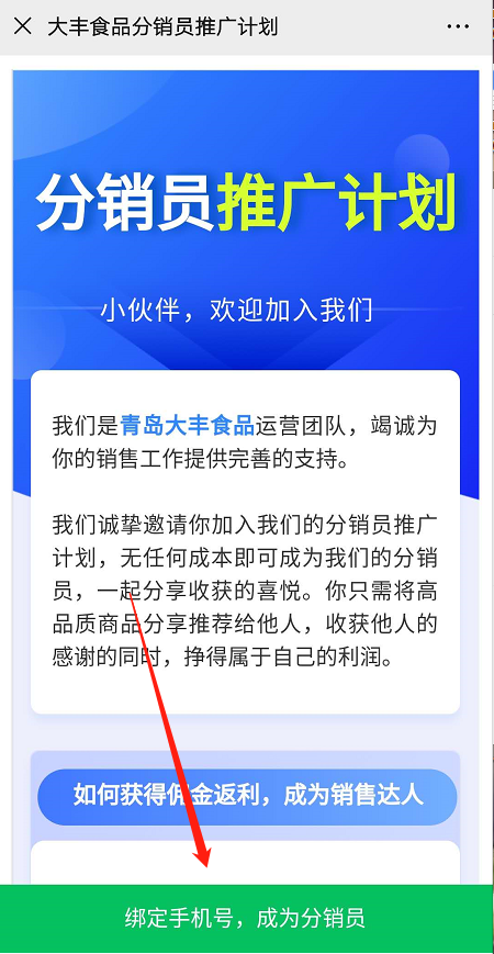 青島大豐食品 青島大豐食品