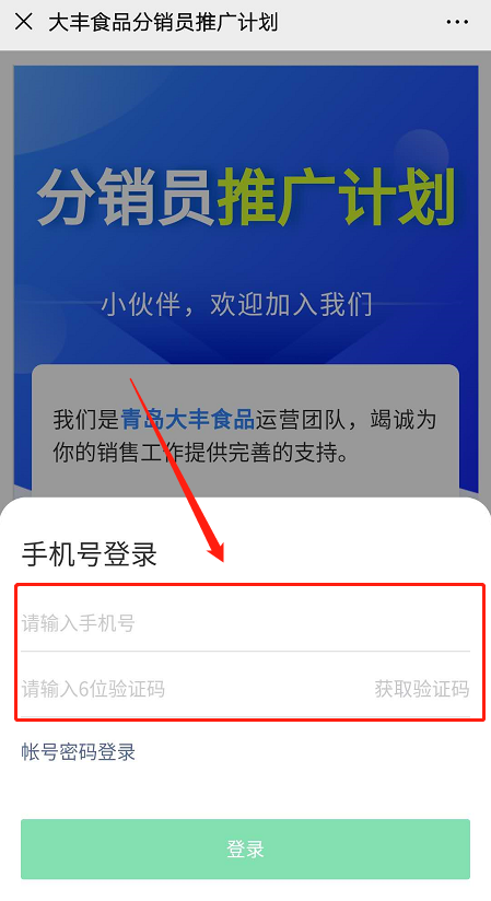 青島大豐食品 青島大豐食品
