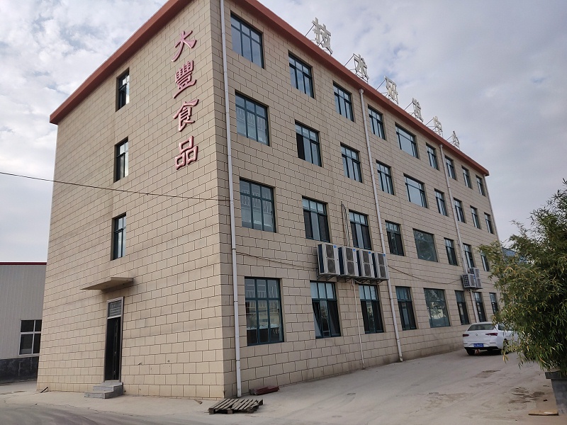 青島大豐食品研發(fā)中心 青島大豐食品研發(fā)中心