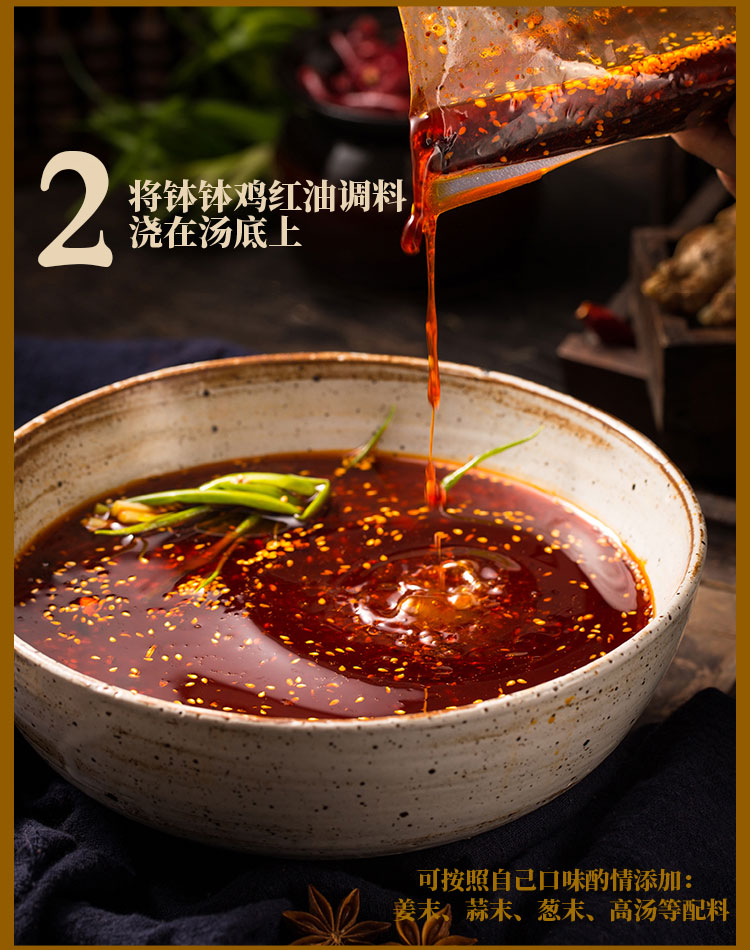 缽缽雞調味醬料定制批發(fā)-青島大豐食品生產(chǎn)廠家_06