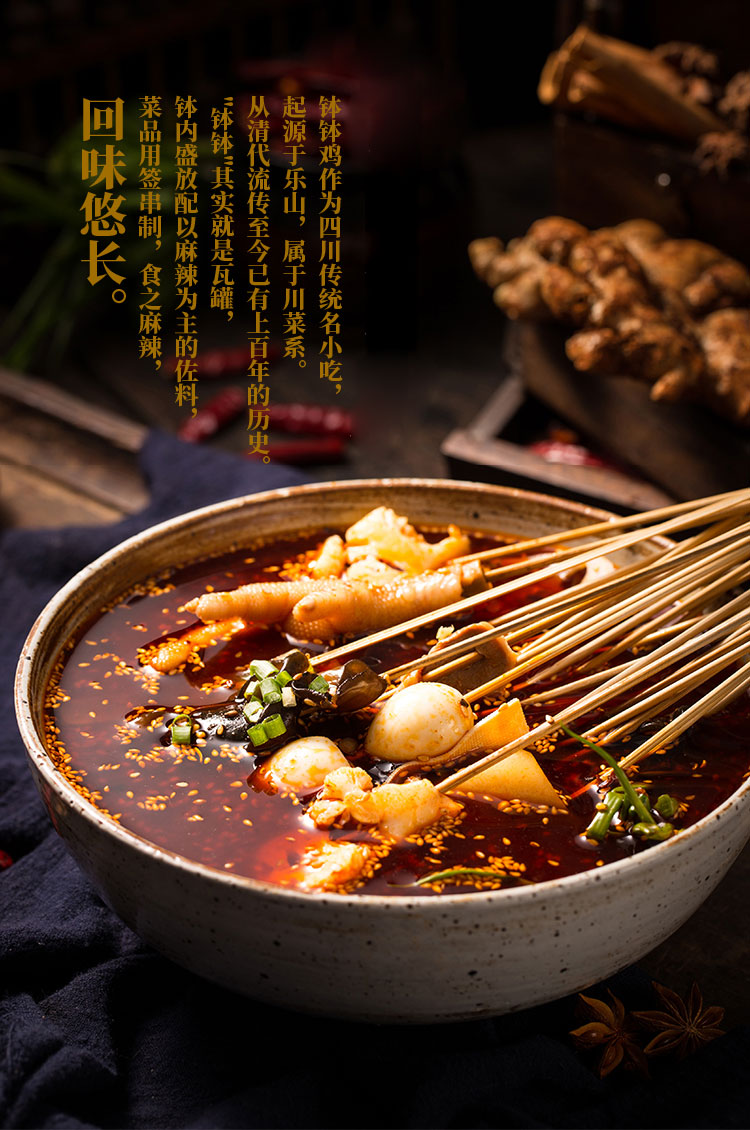 缽缽雞調味醬料定制批發(fā)-青島大豐食品生產(chǎn)廠家_09