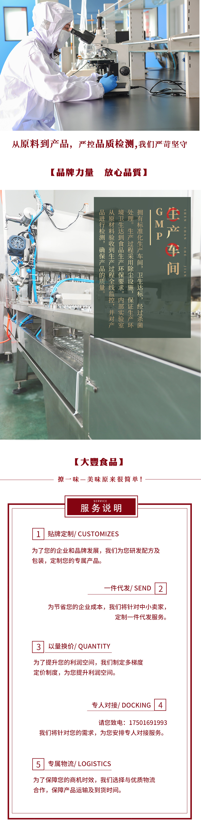 麻辣小龍蝦調(diào)味醬料來(lái)料加工12 麻辣小龍蝦調(diào)味醬料來(lái)料加工12