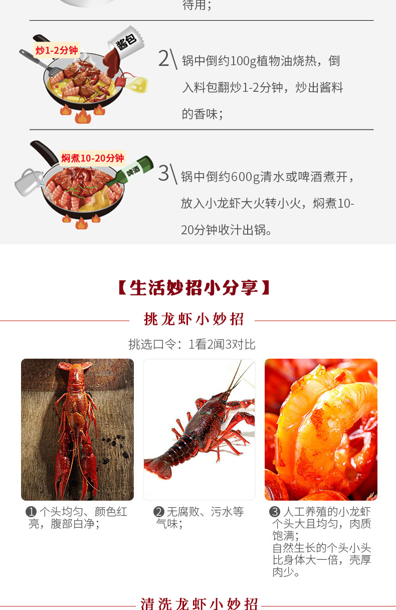 麻辣小龍蝦調(diào)味料批發(fā)06 麻辣小龍蝦調(diào)味料批發(fā)06