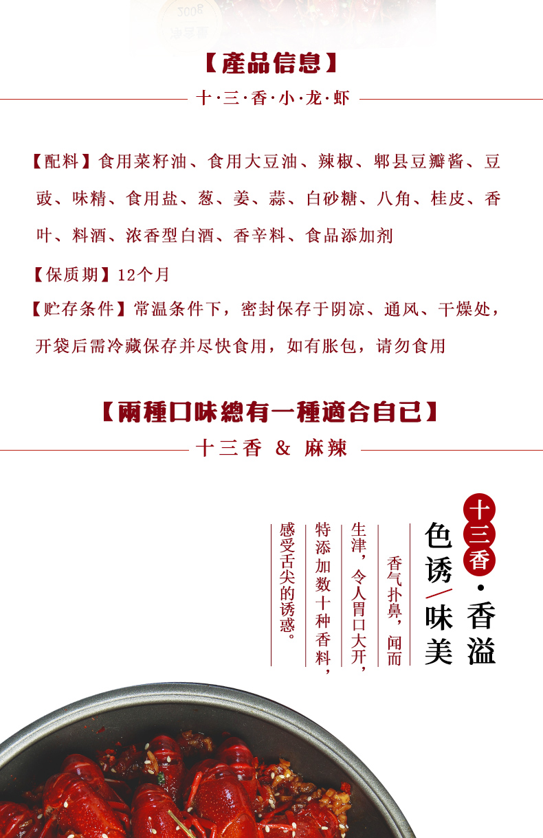 小龍蝦調(diào)味料批發(fā) 小龍蝦調(diào)味料批發(fā)