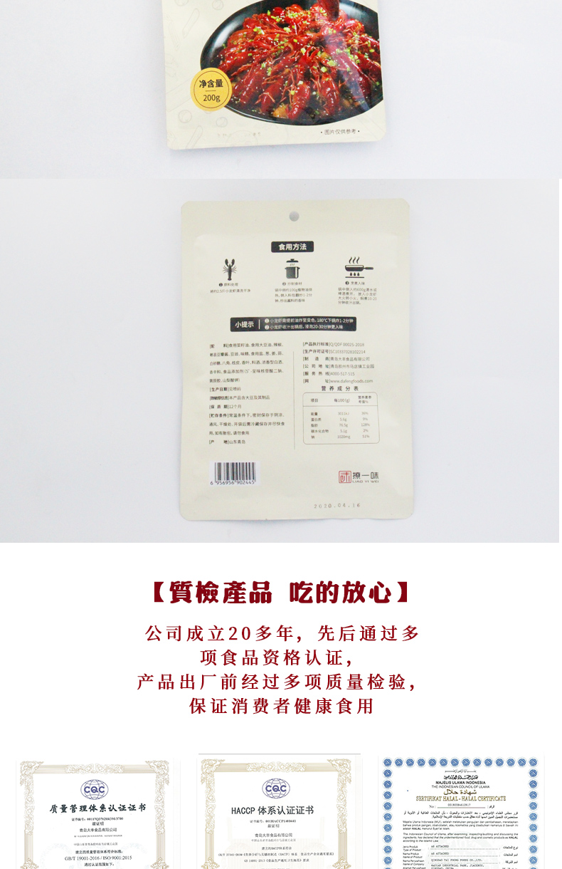小龍蝦調(diào)味料批發(fā) 小龍蝦調(diào)味料批發(fā)
