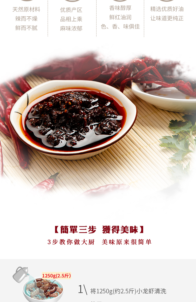 麻辣小龍蝦調(diào)料包05 麻辣小龍蝦調(diào)料包05