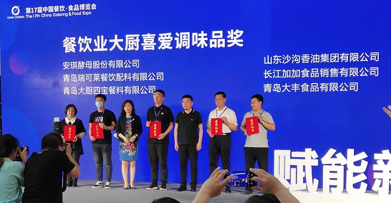 大豐榮獲餐飲業(yè)大廚喜愛調(diào)味品獎 大豐榮獲餐飲業(yè)大廚喜愛調(diào)味品獎
